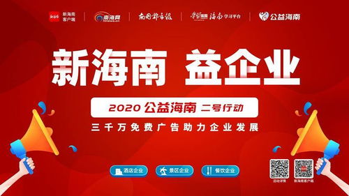 大量收购火龙果 有多少要多少 公益海南三号行动吸引爱心企业对接采购